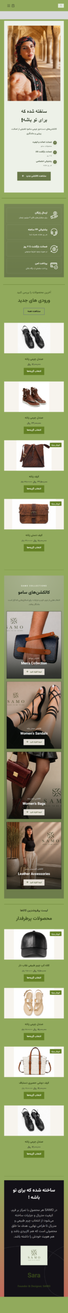 پروژه طراحی وب‌سایت BySamo توسط کارنوا